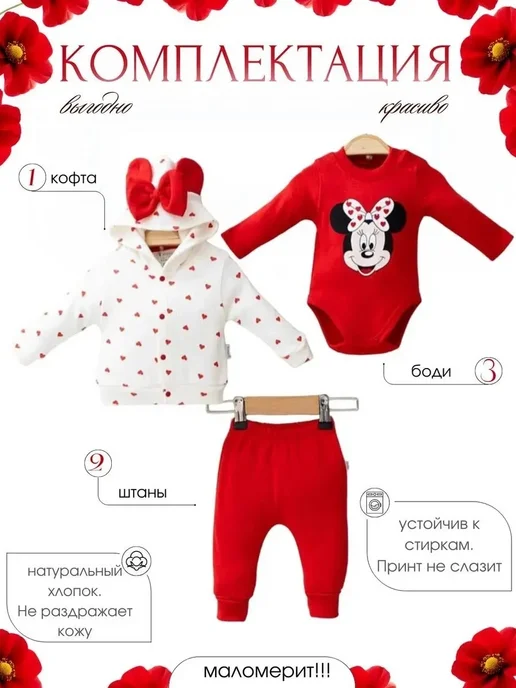 SonechkaBaby Нарядный Комплект нательный для новорожденных, красный, фото 4