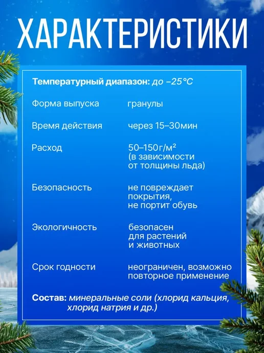 Противогололедный реагент 20 кг, 20 кг, фото 2