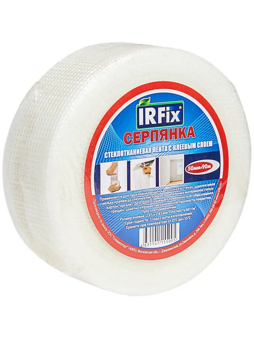 Самоклеящаяся сетка IRFIX 50 мм х 90 м, 90 м
