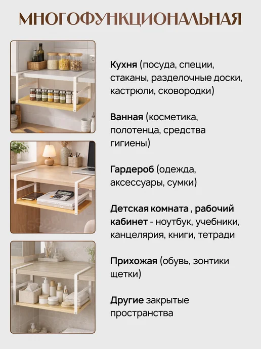 IrSSonHome Полка навесная для кухни и шкафа, бежевый, фото 2