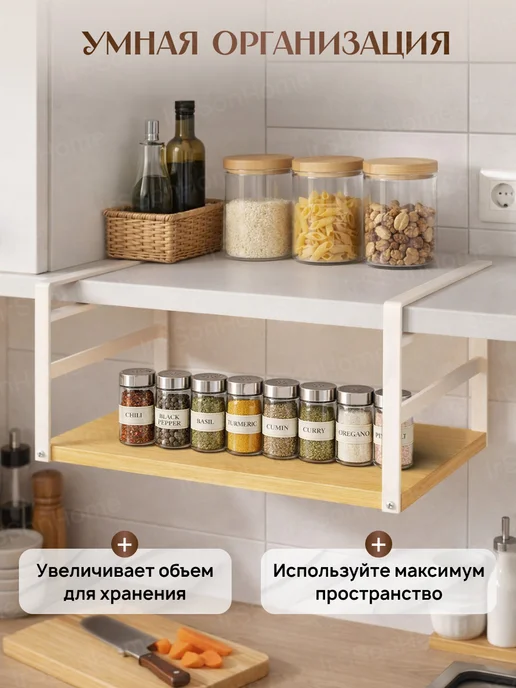 IrSSonHome Полка навесная для кухни и шкафа, бежевый, фото 3