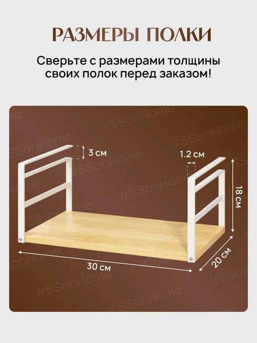 IrSSonHome Полка навесная для кухни и шкафа, бежевый, фото 5