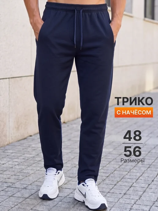 Добрыня textil Брюки спортивные прямые на флисе, синий
