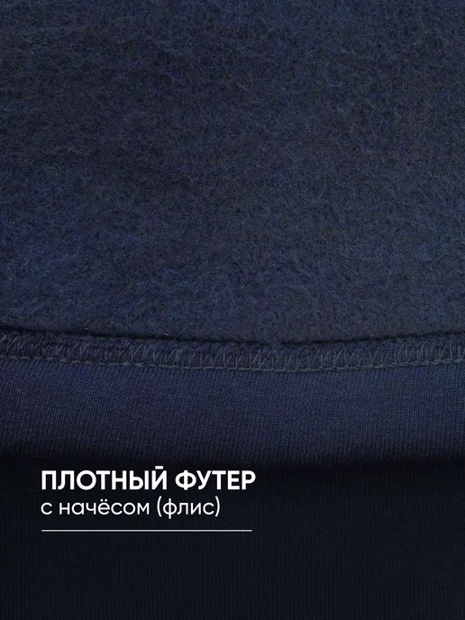 Добрыня textil Брюки спортивные прямые на флисе, синий, фото 2