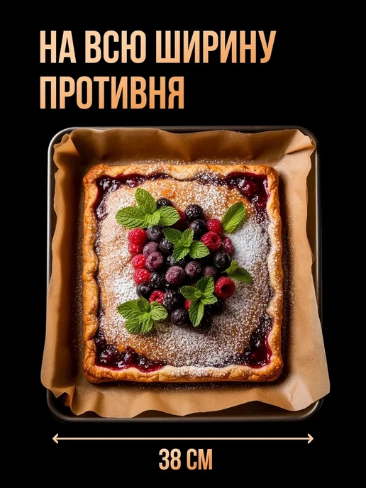 Бумага (пергамент) для выпечки 23м 1 рулон, 23 м, фото 2