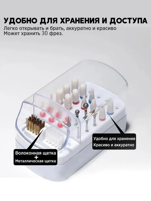 Органайзер для фрез маникюрного аппарата белый компактное, белый, фото 2