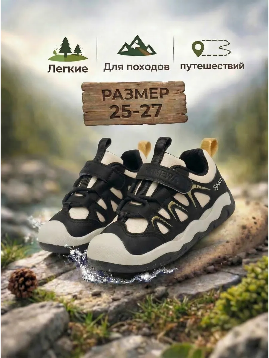 Детские кроссовки с усиленным мыском для активного отдыха