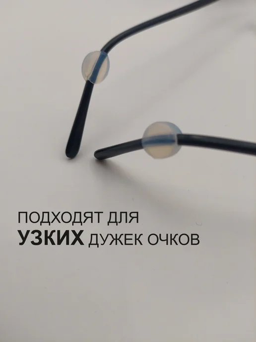 Арт2811 Фиксаторы-держатели для очков стопперы, голубой, фото 4