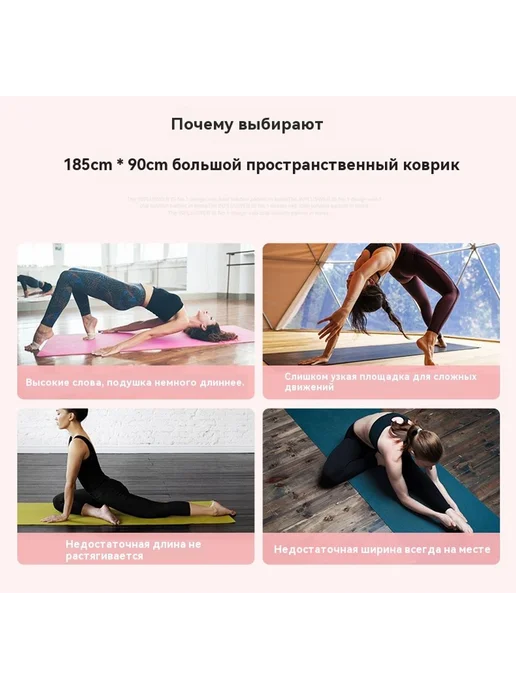 Коврик для йоги коврик для фитнеса, вариант, фото 8