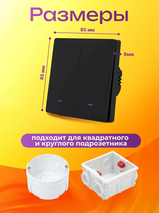 Умный выключатель двухклавишный Wi-Fi с Алисой белый, черный, фото 2