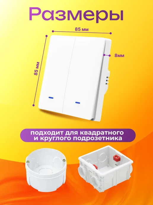 Умный выключатель двухклавишный Wi-Fi с Алисой белый, белый, фото 2
