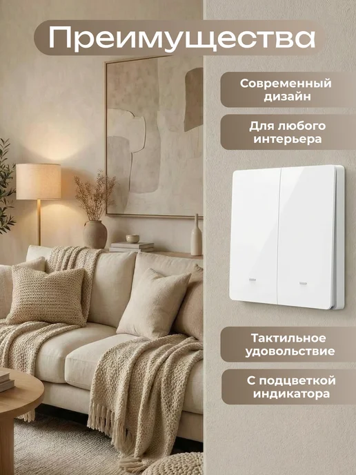 Умный выключатель двухклавишный Wi-Fi с Алисой белый, белый, фото 3