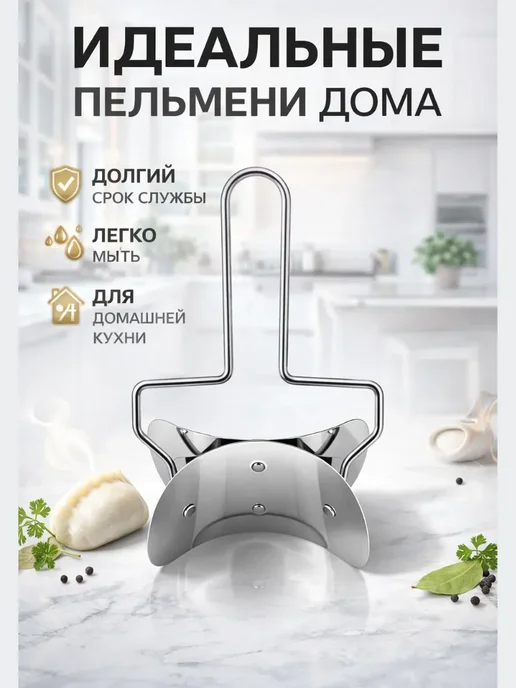 Бикей2 Форма для вырезания кружков из теста для пельменей, серый, фото 3