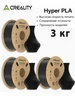 Катушка Hyper PLA-пластика Creality 1.75 мм 3кг, чёрный Creality3D 744755210 купить за 3 810 ₽ в интернет‑магазине Wildberries