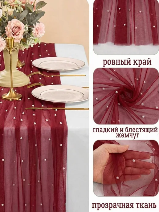 эЛэН Скатерть дорожка на стол тканевая декоративная осенний декор, красный, фото 4