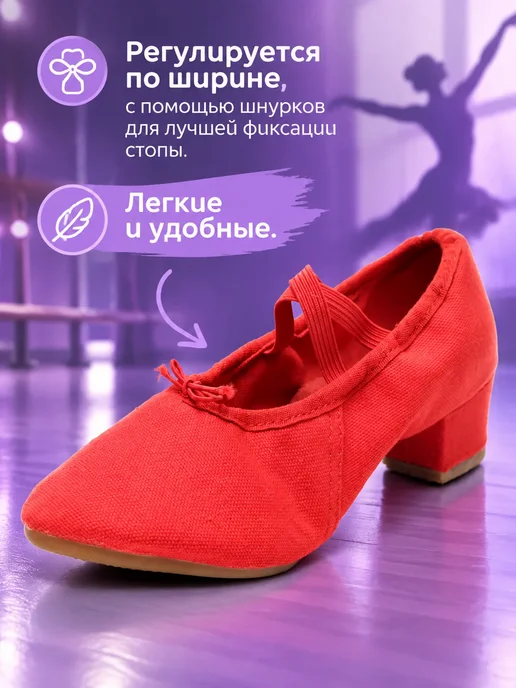 Na_ShpILkaX Джазовки для танцев на каблуке черные, красный, фото 5