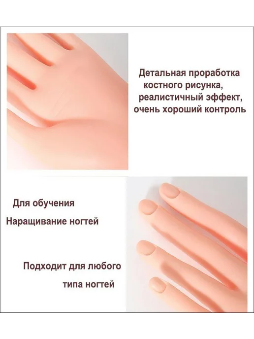 Маникюрная тренировочная рука тренировочная модель гибкие, вариант, фото 4