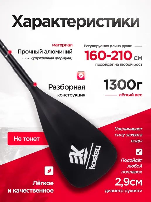 Весло для сапборда двухлопастное SUP и каяка разборное, черный, фото 2