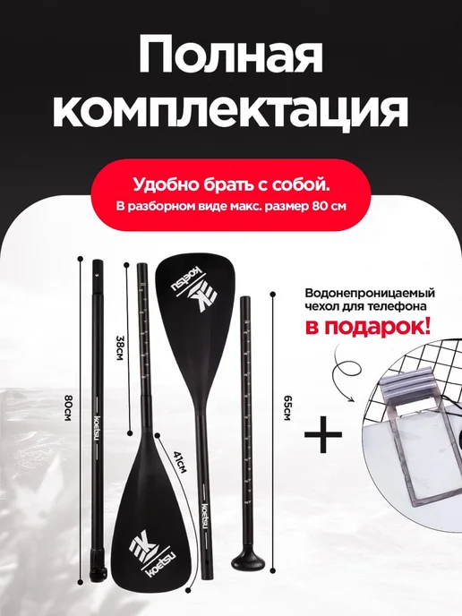Весло для сапборда двухлопастное SUP и каяка разборное, черный, фото 4
