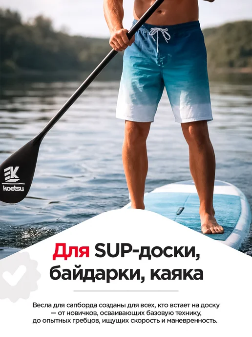 Весло для сапборда двухлопастное SUP и каяка разборное, черный, фото 6