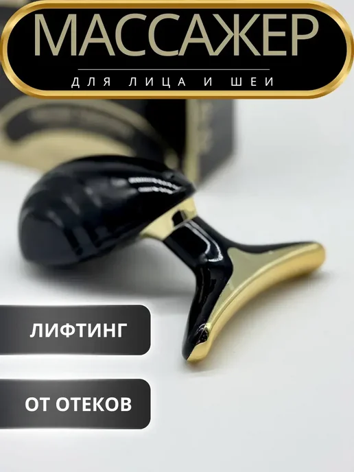 SAPULYA Ультразвуковой лифтинг массажёр электрический для лица и шеи, черный