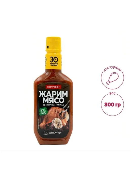Маринад для курицы 300 г, 300 г, фото 2