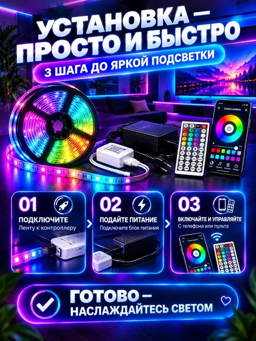 Han&K Светодиодная лента 20 метров RGB LED с пультом самоклеящаяся, 15 м, фото 4