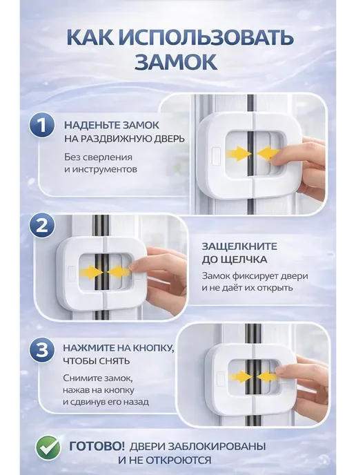 AERAKANY_w Замок от детей на мебель, блокиратор шкафов и холодильника, белый, фото 3