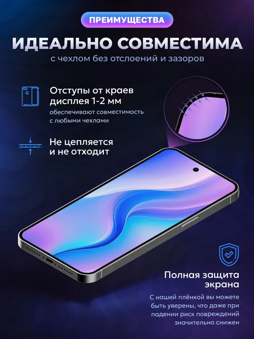 МобиТочка21 Защитная гидрогелевая пленка на экран Vivo Y27s, МобиТочка21 гидрогелевая на экран, фото 2