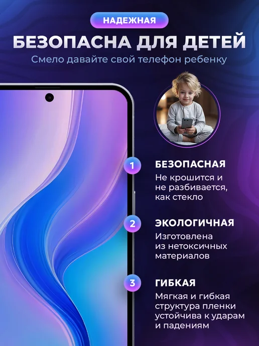 МобиТочка21 Защитная гидрогелевая пленка на экран Vivo Y27s, МобиТочка21 гидрогелевая на экран, фото 6
