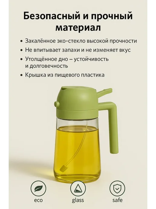 Дозатор для масла с распылителем, зеленый, фото 2