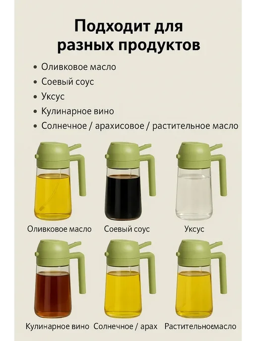 Дозатор для масла с распылителем, зеленый, фото 3