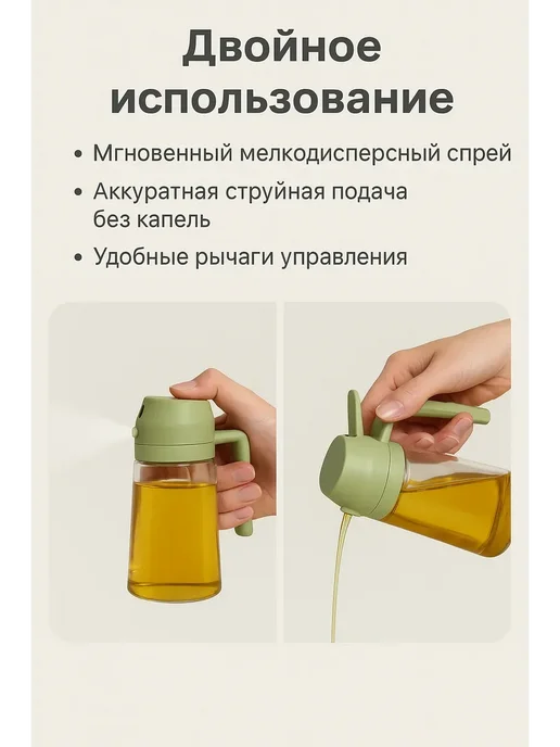 Дозатор для масла с распылителем, зеленый, фото 4