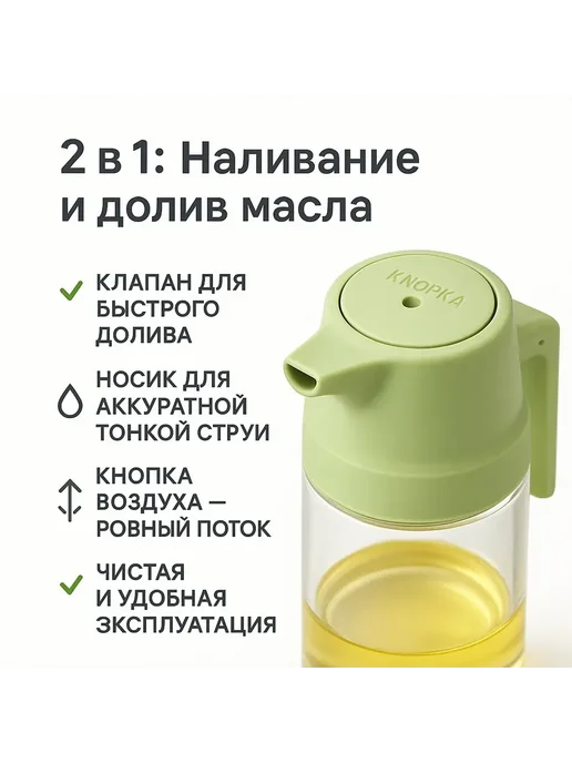 Умная бутылка-дозатор для масла 470 мл, 470 мл, фото 2
