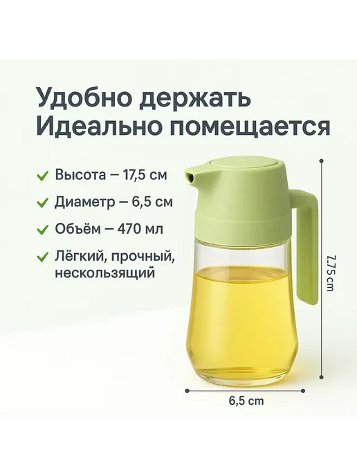 Умная бутылка-дозатор для масла 470 мл, 470 мл, фото 3