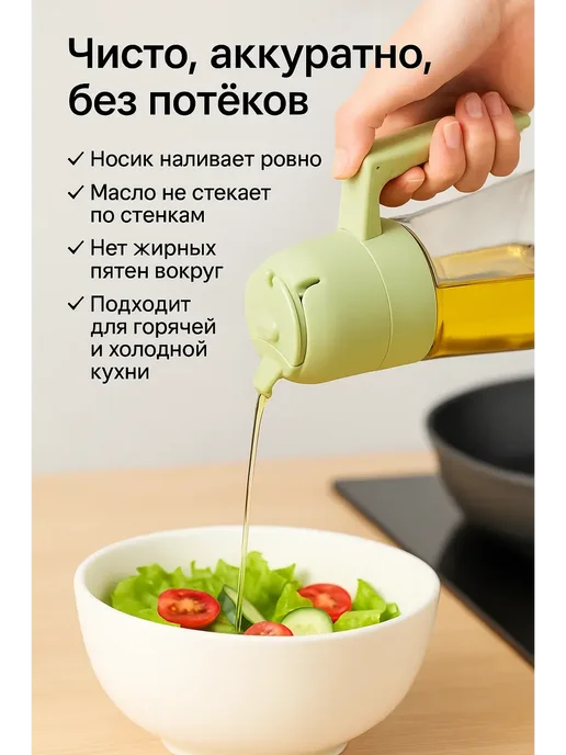 Умная бутылка-дозатор для масла 470 мл, 470 мл, фото 4