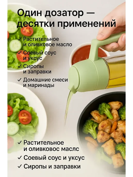 Умная бутылка-дозатор для масла 470 мл, 470 мл, фото 5