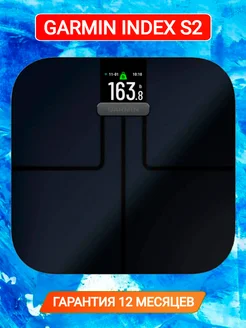Garmin Весы Index S2 Smart Scale черные