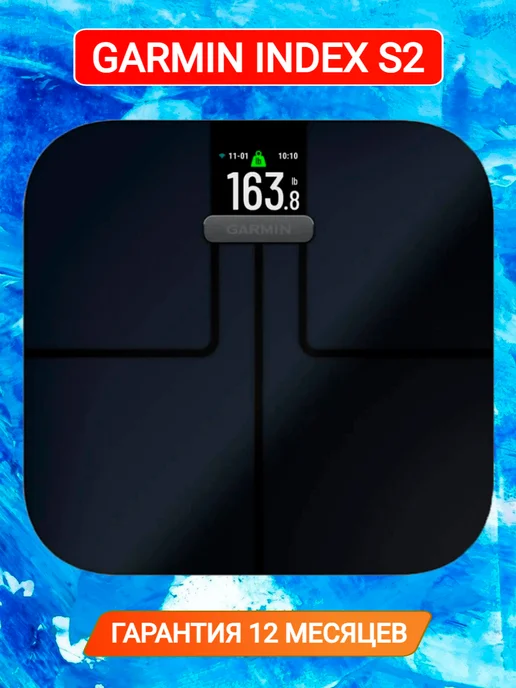 Garmin Весы Index S2 Smart Scale черные, черный