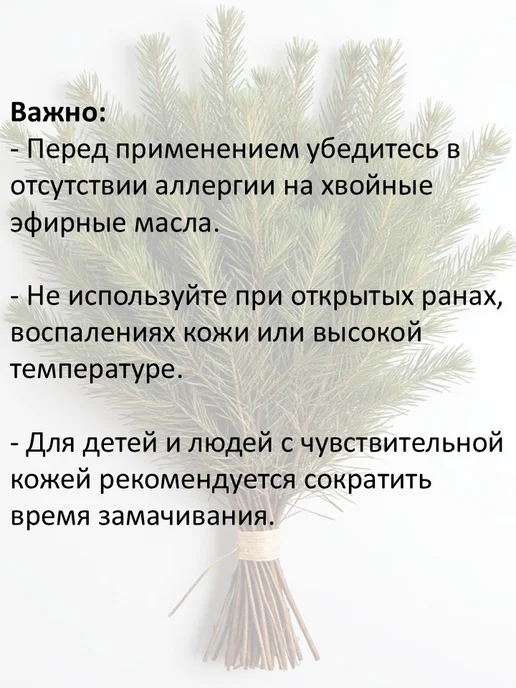 Веник для бани хвойный 1шт, 1 шт, фото 4