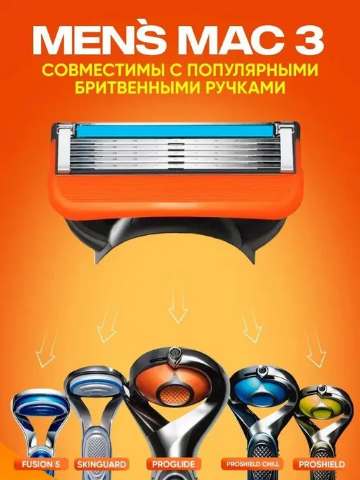 Станок для бритья мужской 1 бритва + 8 сменных кассет по 5, вариант, фото 2