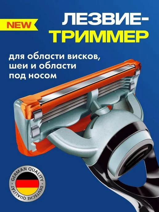 Станок для бритья мужской 1 бритва + 8 сменных кассет по 5, вариант, фото 7