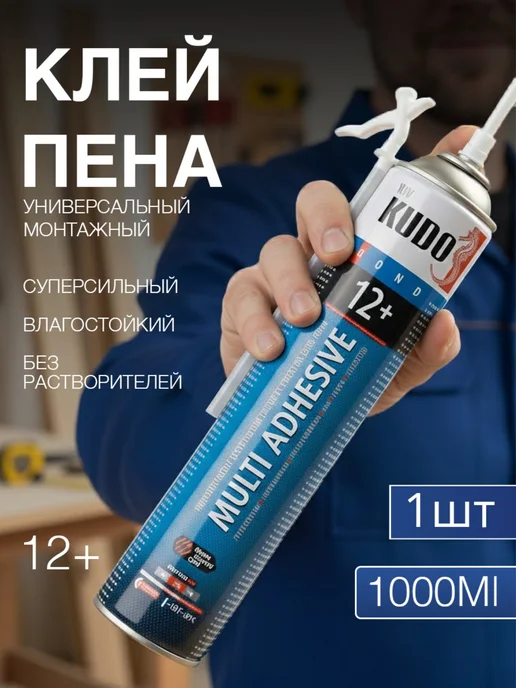 Монтажная пена с трубочкой всесезонная 12+, 1 л