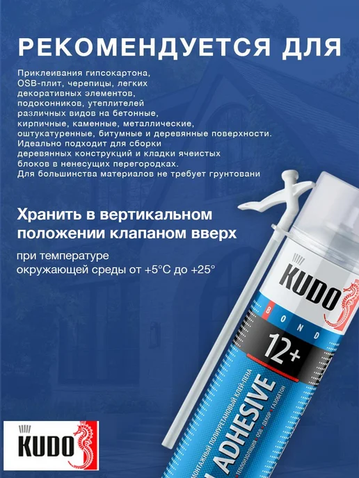 Монтажная пена с трубочкой всесезонная 12+, 1 л, фото 2