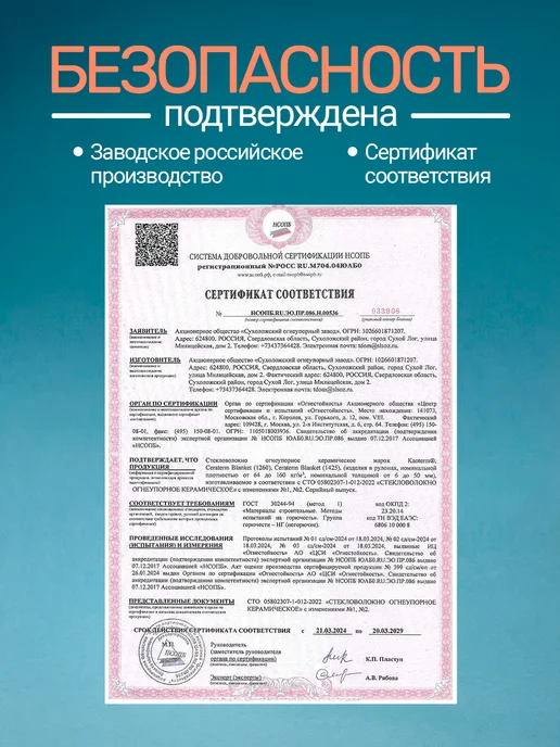 Сталь-Мастер Огнеупорное одеяло керамическое, каолиновая вата 1 м, 1 м, фото 3