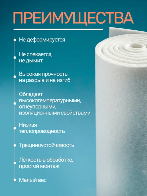 Сталь-Мастер Огнеупорное одеяло керамическое, каолиновая вата 1 м, 1 м, фото 4