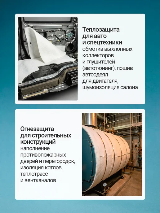 Сталь-Мастер Огнеупорное одеяло керамическое, каолиновая вата 1 м, 1 м, фото 7