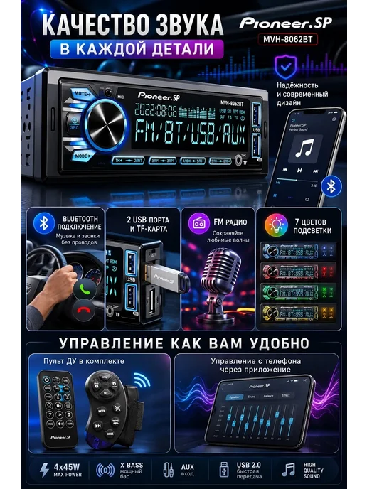 Pioneer.Ok Магнитола для автомобиля 1 din автомагнитола с блютузом, вариант, фото 2