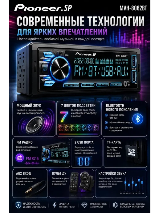 Pioneer.Ok Магнитола для автомобиля 1 din автомагнитола с блютузом, вариант, фото 3