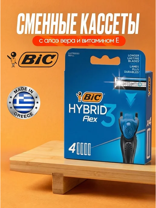 Бик Кассеты для бритья Bic Hybrid 3 flex, 4шт, 4 шт, фото 2